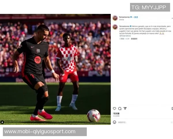 费兰社媒庆祝西甲七连胜的辉煌时刻坚定信念继续前行 费兰社媒庆祝西甲七连胜的辉煌时刻坚定信念继续前行